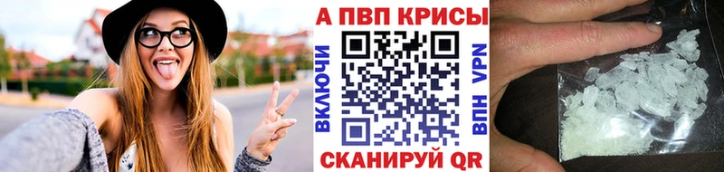 A PVP крисы CK  Купить закладки  Волоколамск 