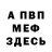 КЕТАМИН VHQ Natali Tom