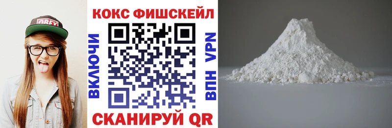 Купить закладки Волоколамск Кокаин 97%