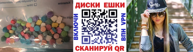 ЭКСТАЗИ ешки  Купить закладки  Волоколамск 