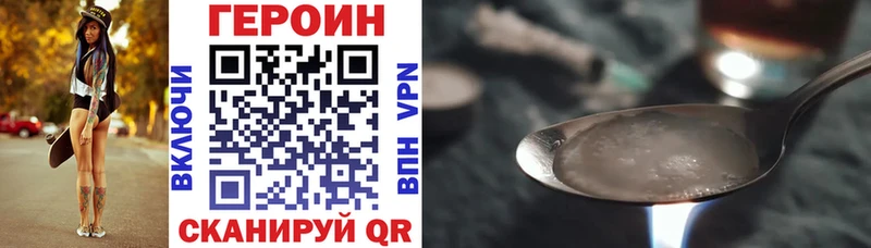 Купить закладки  Волоколамск  ГЕРОИН белый 