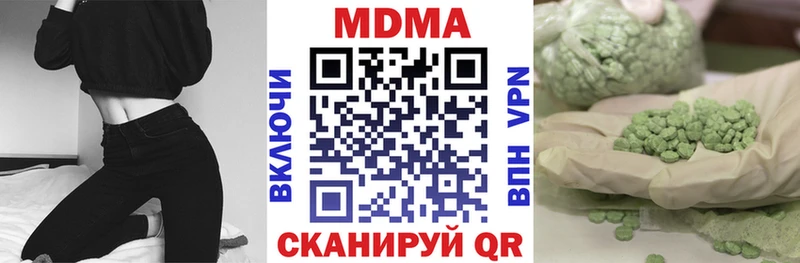 MDMA VHQ  Купить закладки  Волоколамск 
