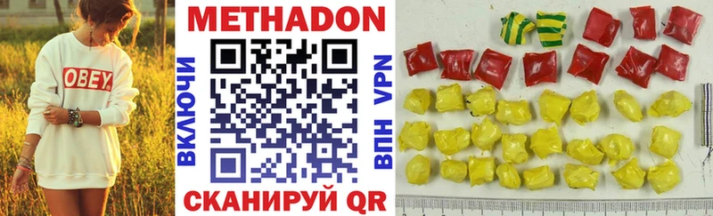 МЕТАДОН VHQ  Купить где  Волоколамск 