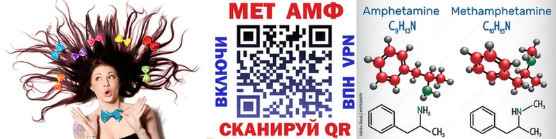 МЕТАМФЕТАМИН кристалл Купить Волоколамск